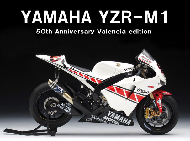 ヤマハ YZR-M1 50th バレンシアエディション