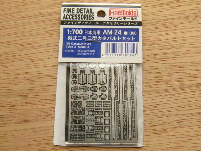 1/700艦船模型用エッチング（カタパルト）