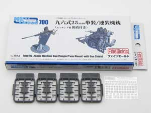 ファインモールド WA8