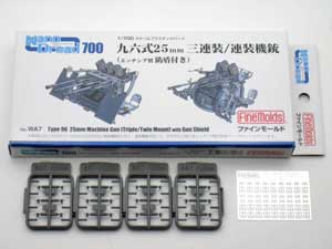 ファインモールド WA7