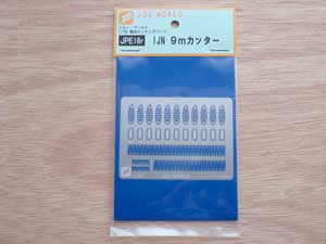 ジョーワールド JPE16r